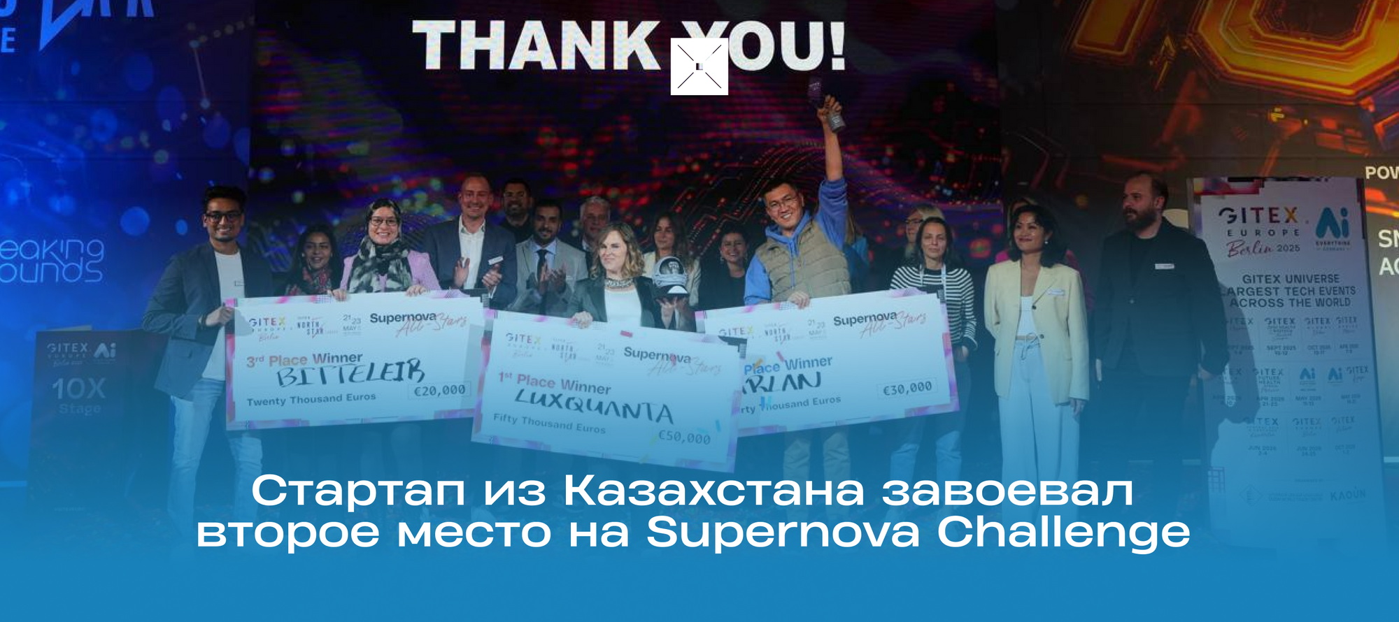 Стартап из Казахстана завоевал второе место на Supernova Challenge