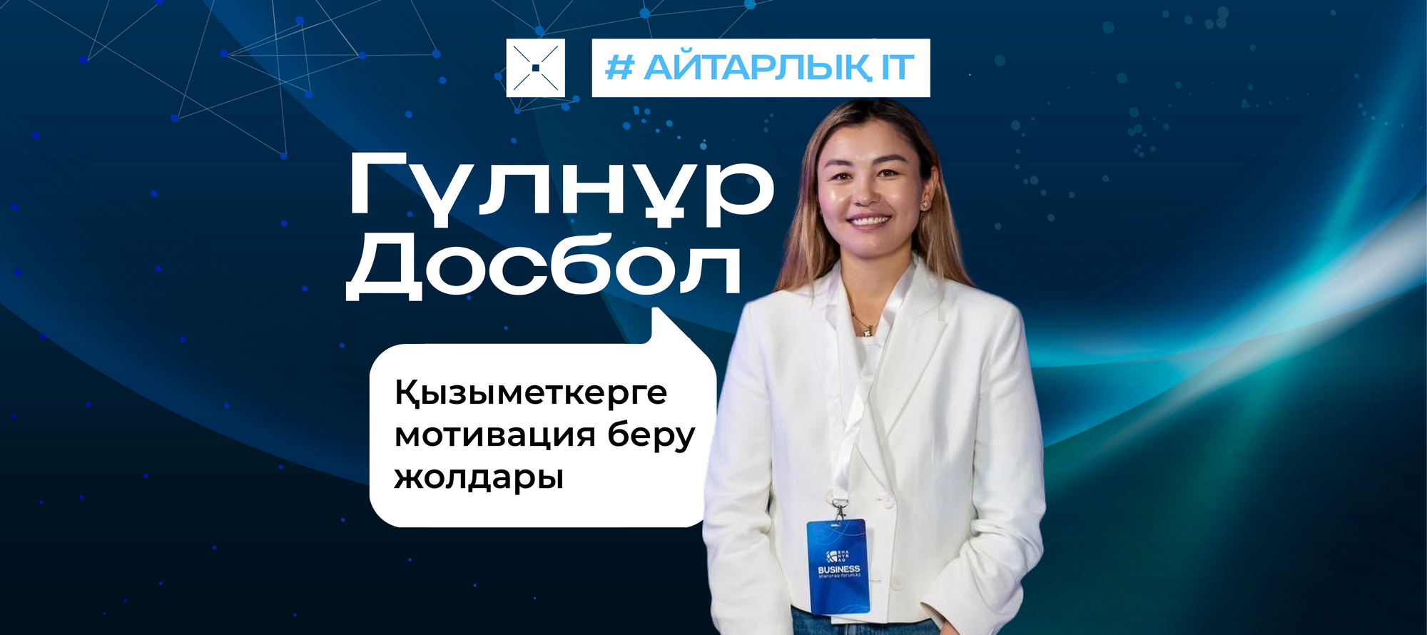 Қызыметкерге мотивация беру жолдары