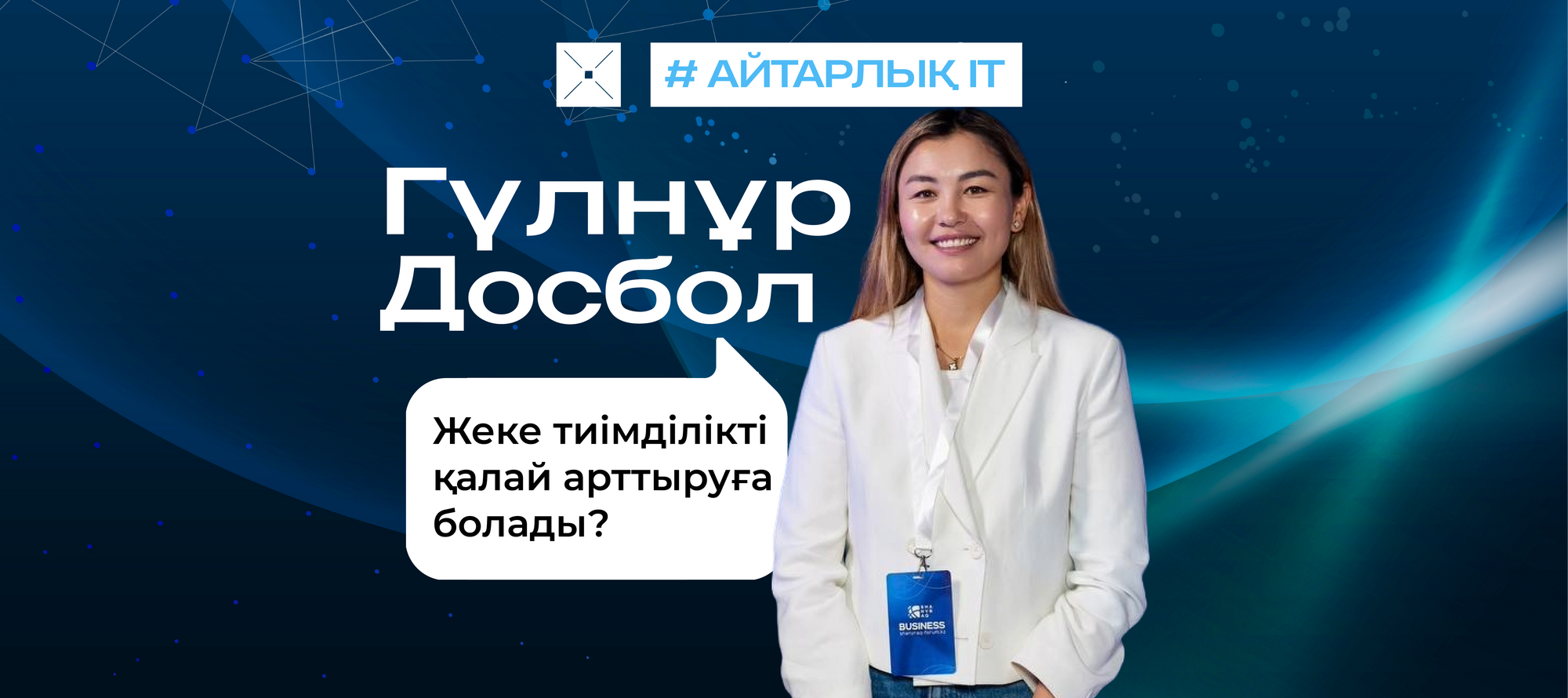 Жеке тиімділікті қалай арттыруға болады?