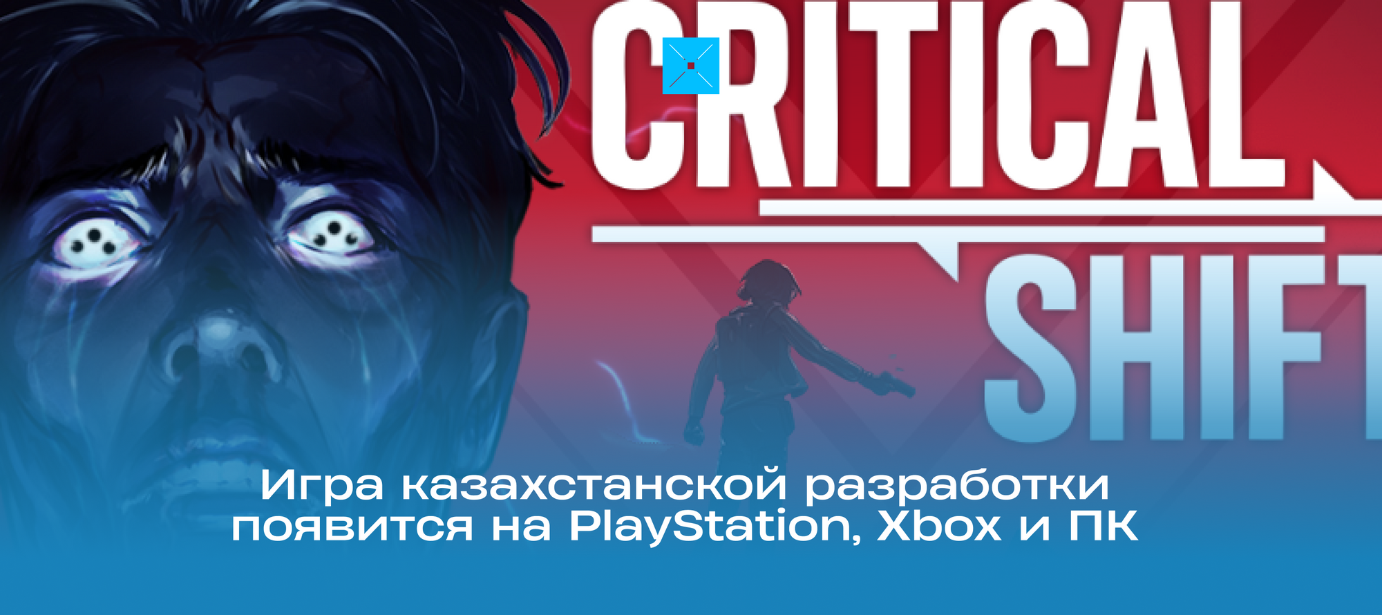 Игра казахстанской разработки появится на PlayStation, Xbox и ПК