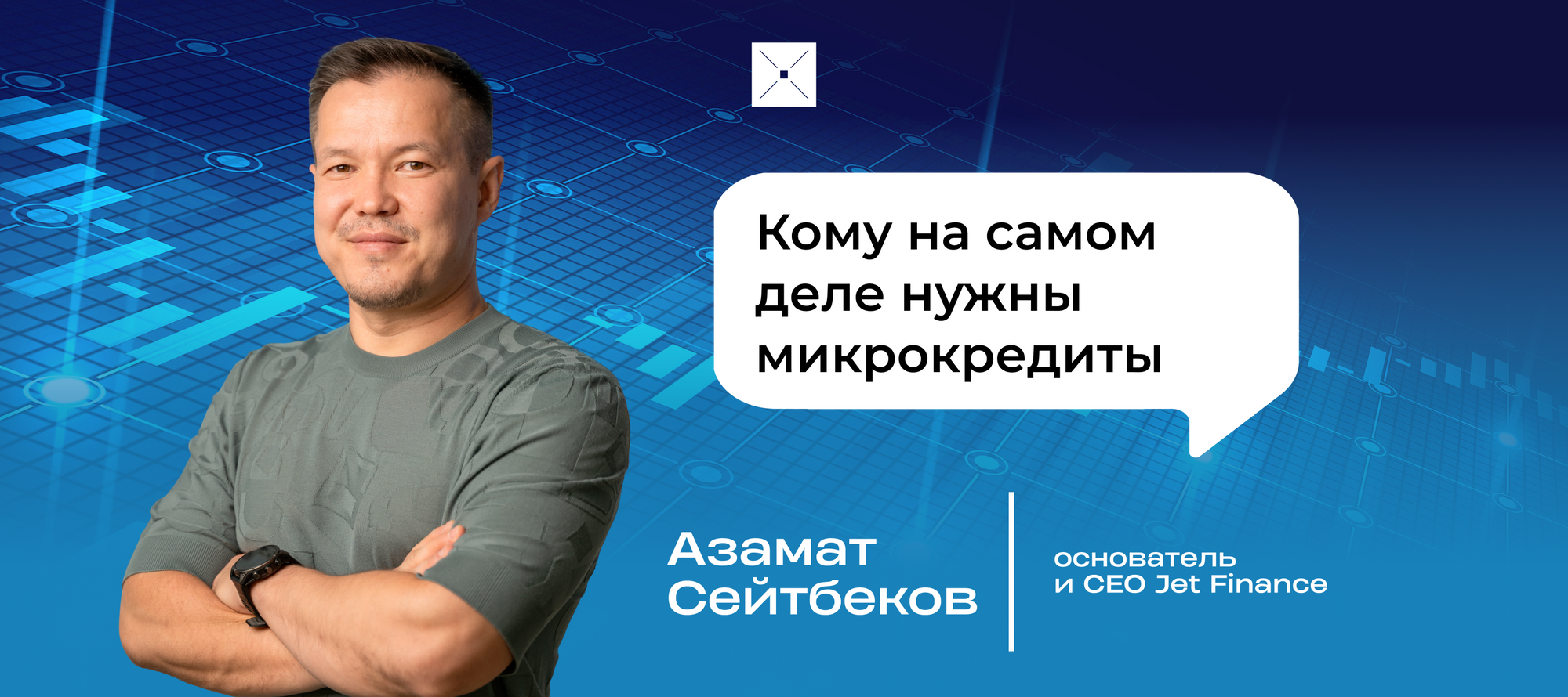 Кому на самом деле нужны микрокредиты