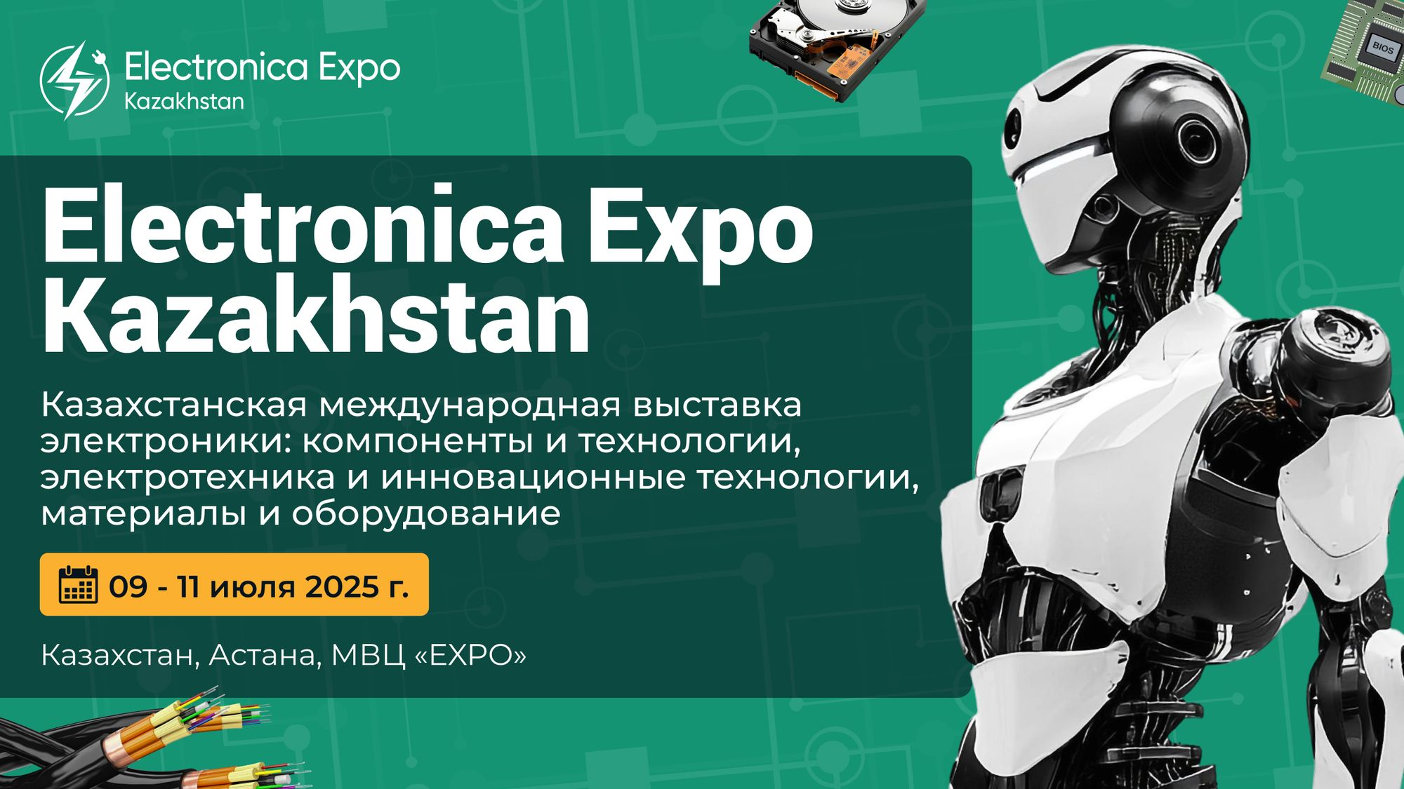 Главная выставка электроники в Центральной Азии: Electronica Expo Kazakhstan 2025