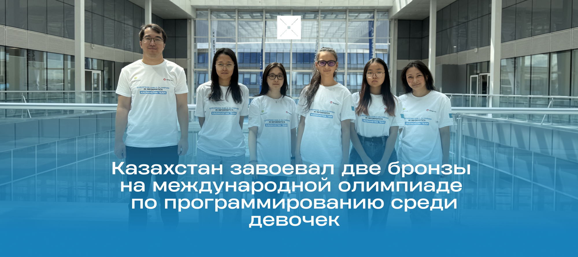 Казахстан завоевал две бронзы на международной олимпиаде по программированию среди девочек