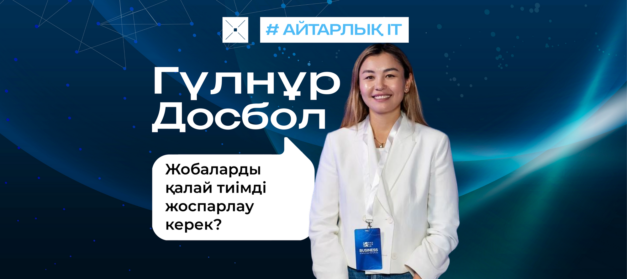 Жобаларды қалай тиімді жоспарлау керек?