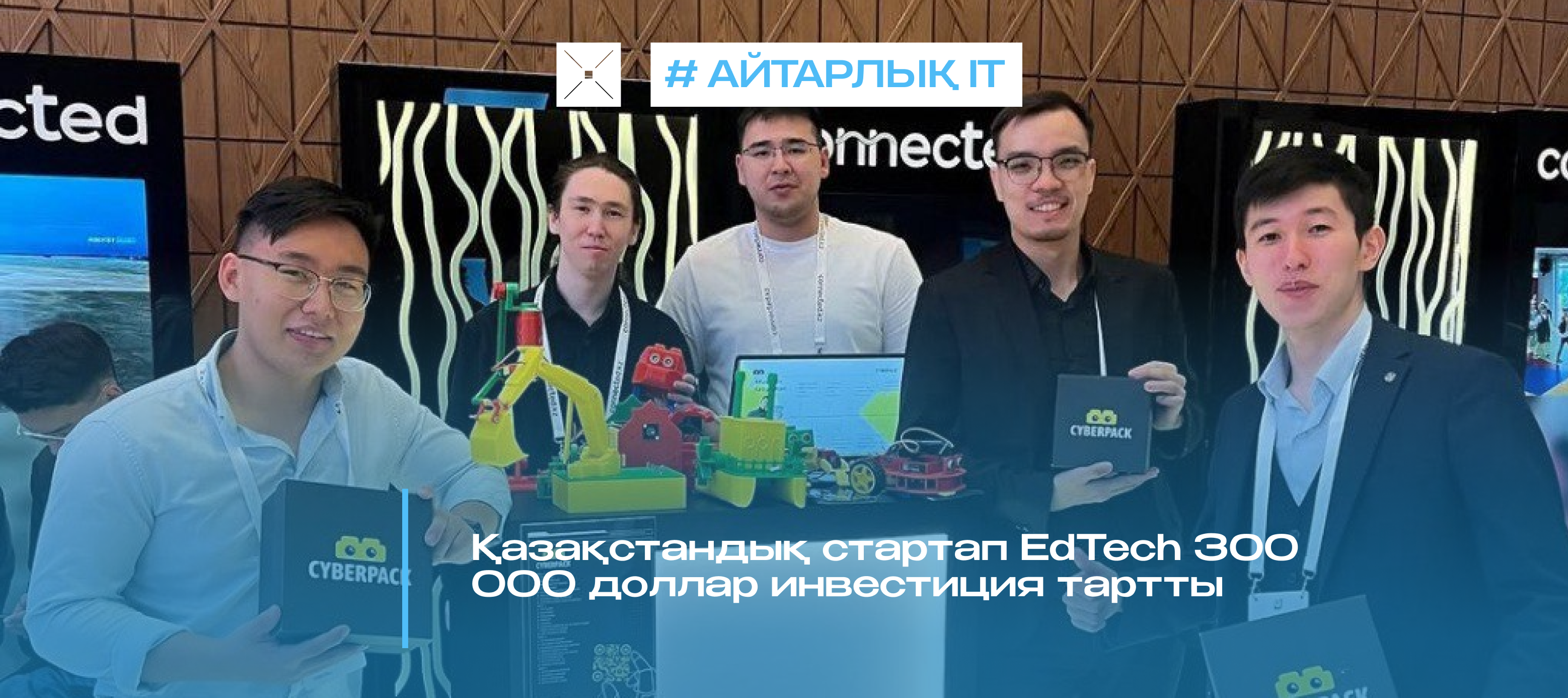 Қазақстандық стартап EdTech 300 000 доллар инвестиция тартты