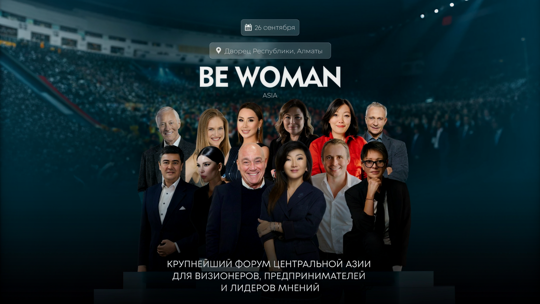 Глобальный форум Be Woman Asia: "The Power of Generations / Сила поколений"