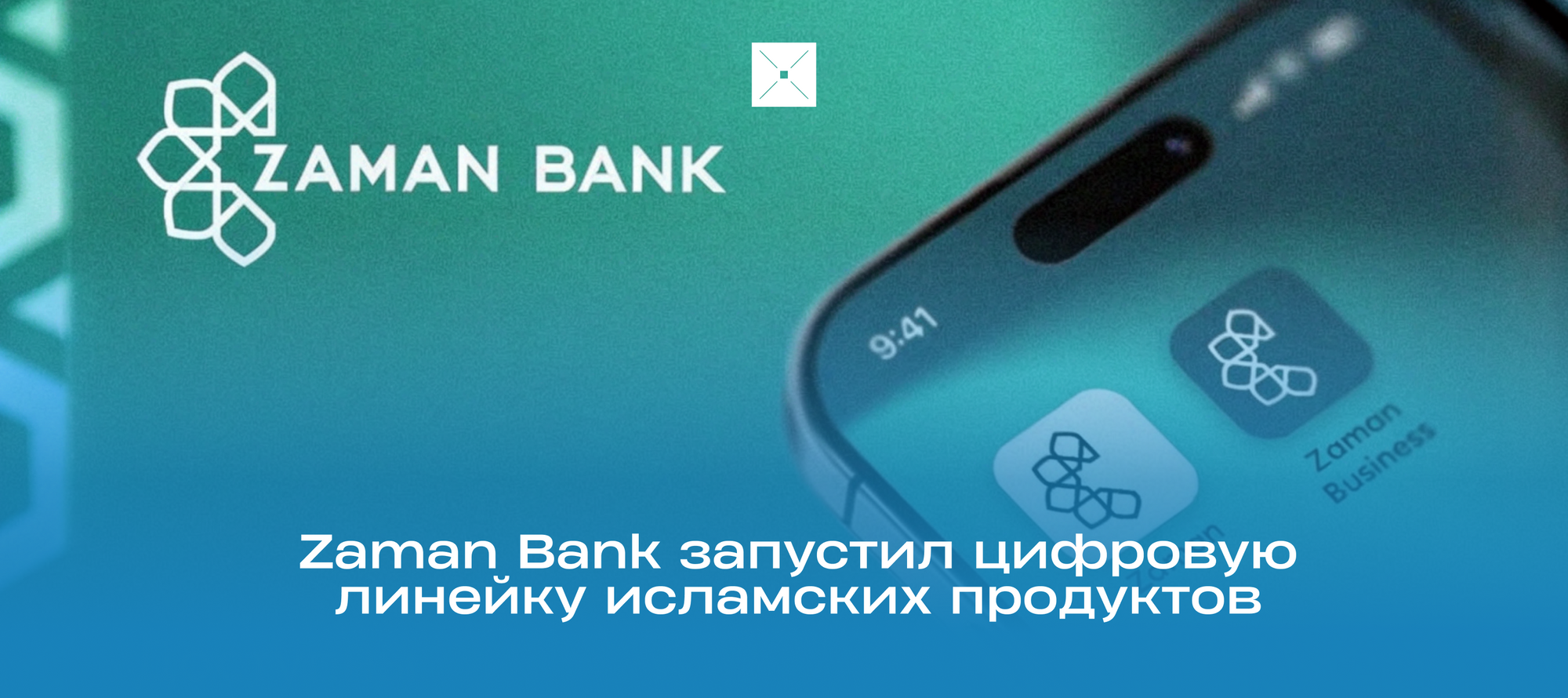 Zaman Bank запустил цифровую линейку исламских продуктов