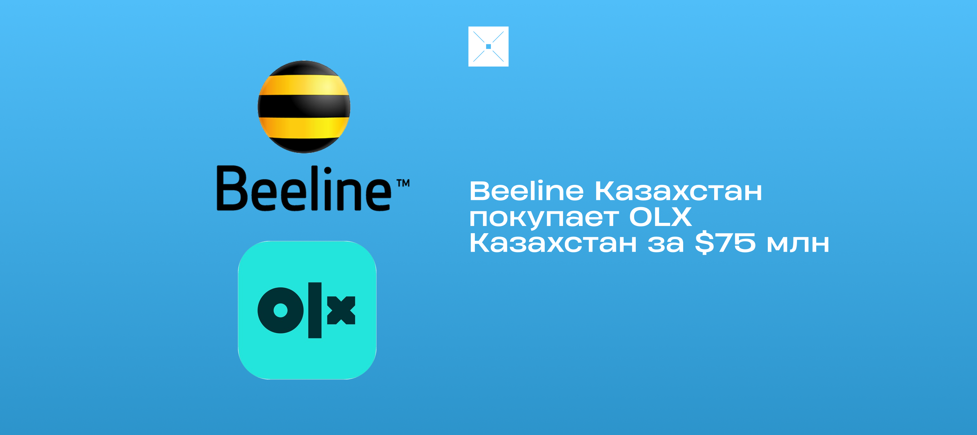Beeline Казахстан покупает OLX Казахстан за $75 млн