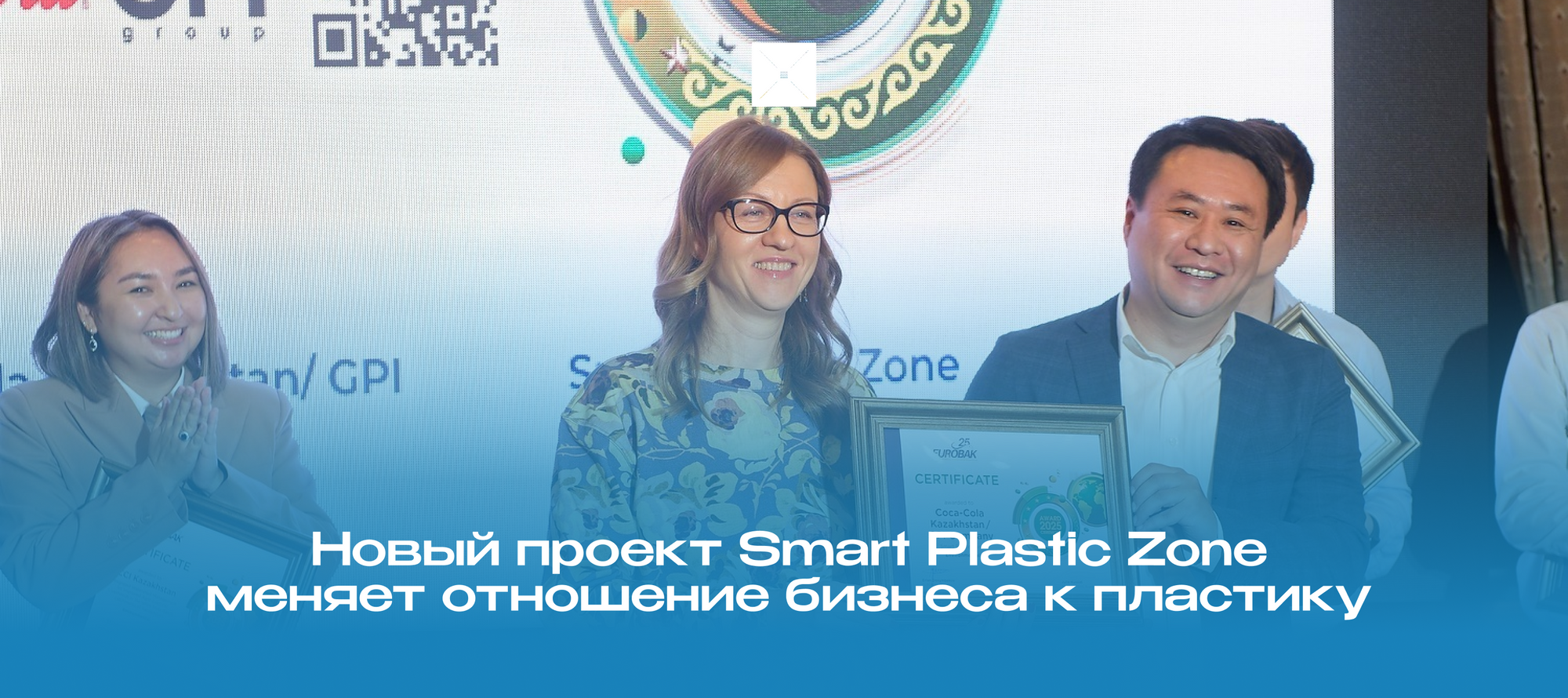 Новый проект Smart Plastic Zone меняет отношение бизнеса к пластику