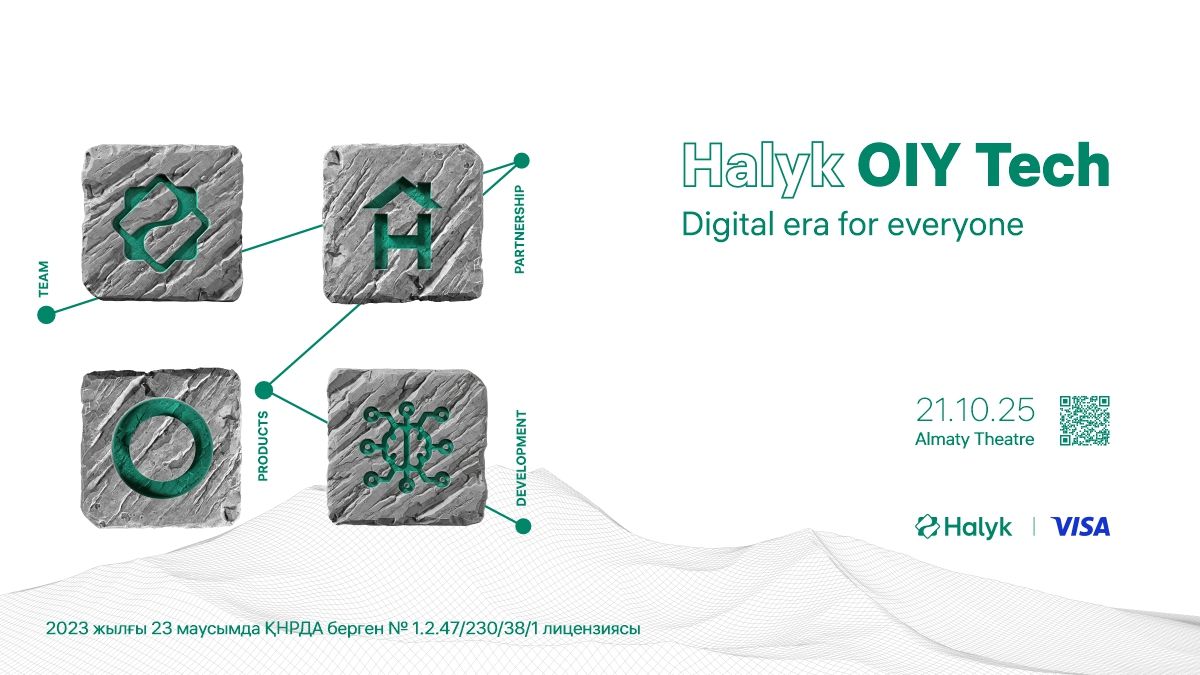 В Казахстане пройдет первая IT конференция Halyk OIY Tech