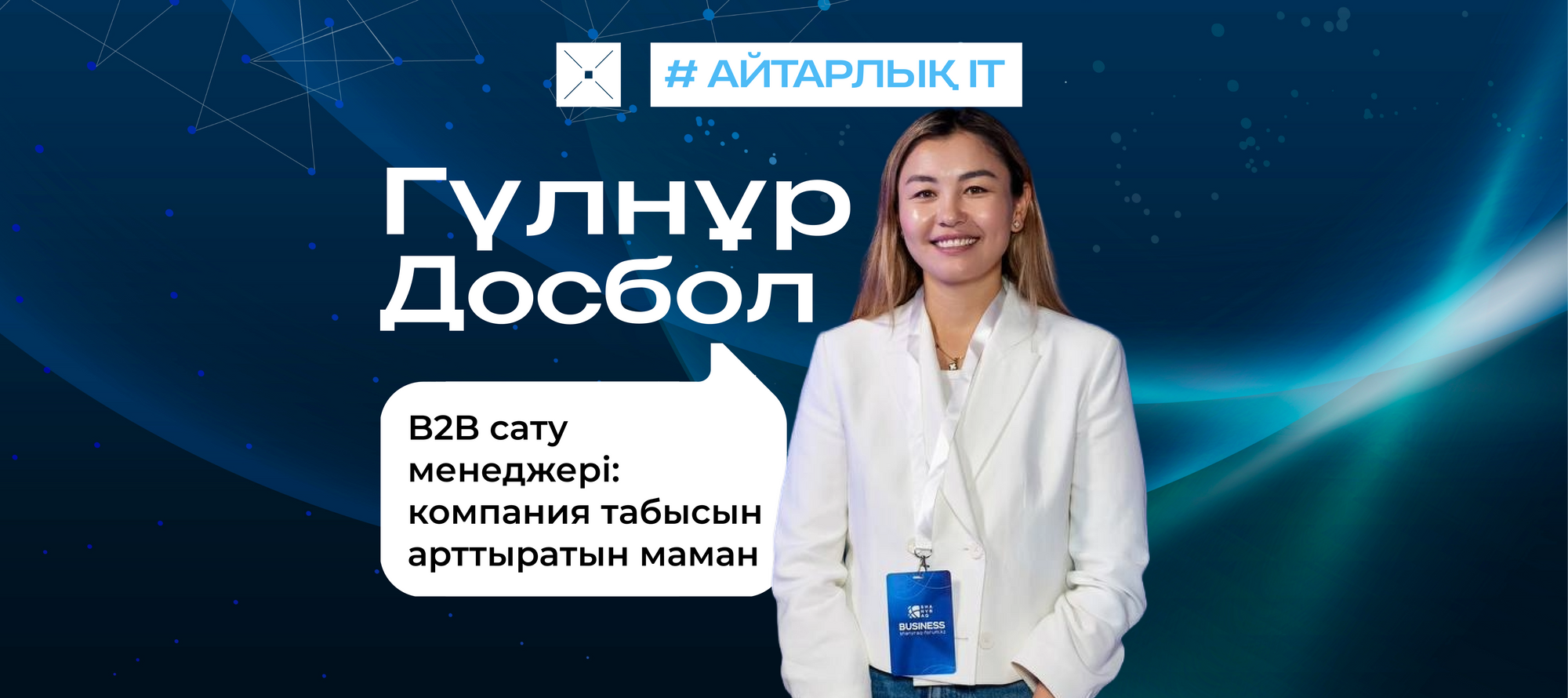 B2B сату менеджері: компания табысын арттыратын маман