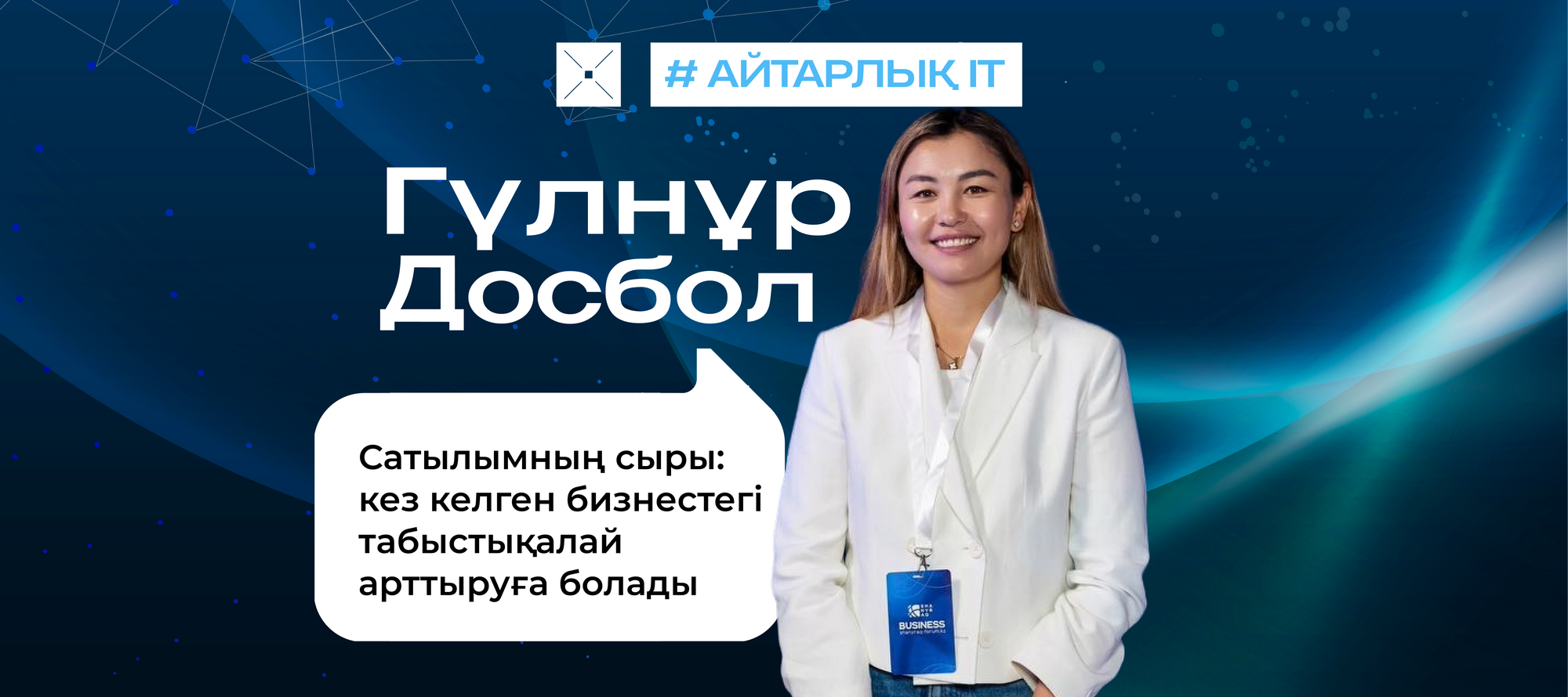 Сатылымның сыры: кез келген бизнестегі табыстықалай арттыруға болады