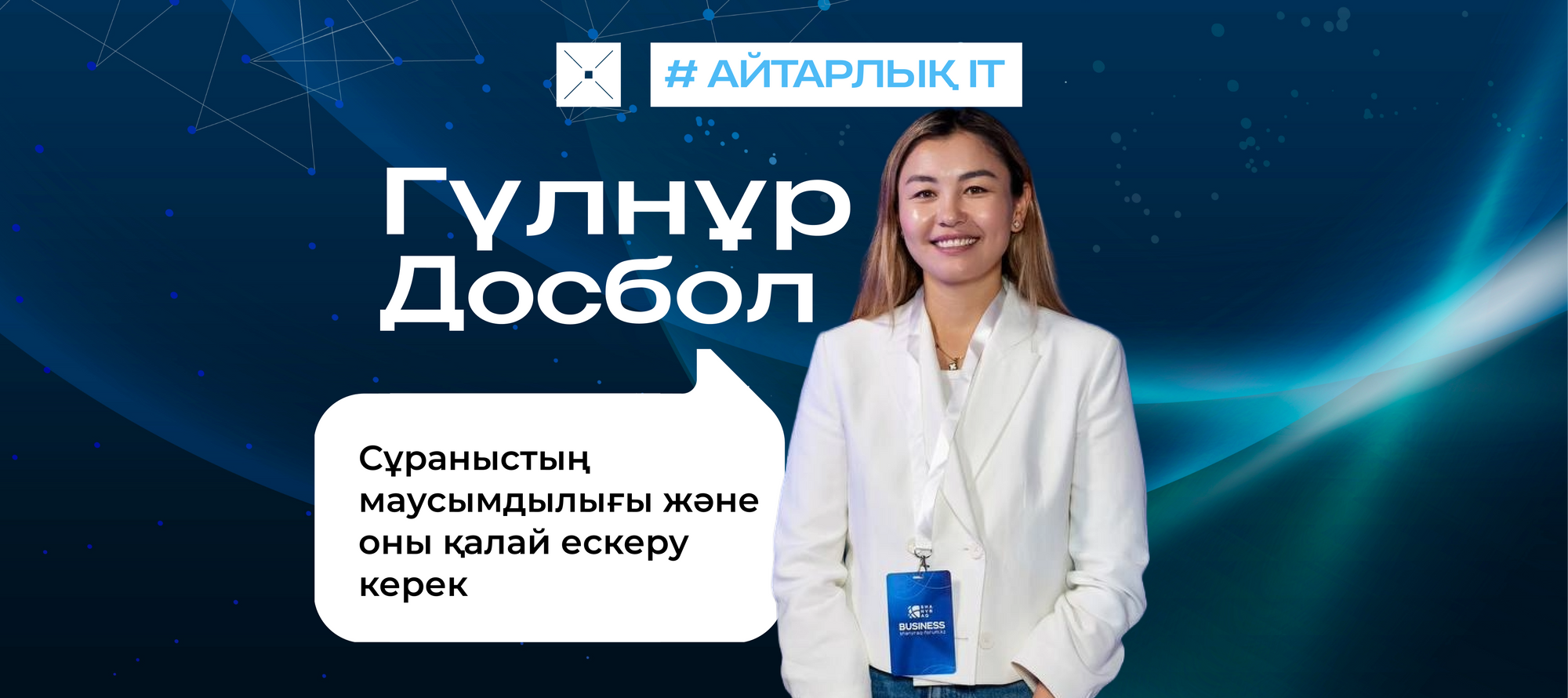 Сұраныстың маусымдылығы және оны қалай ескеру керек