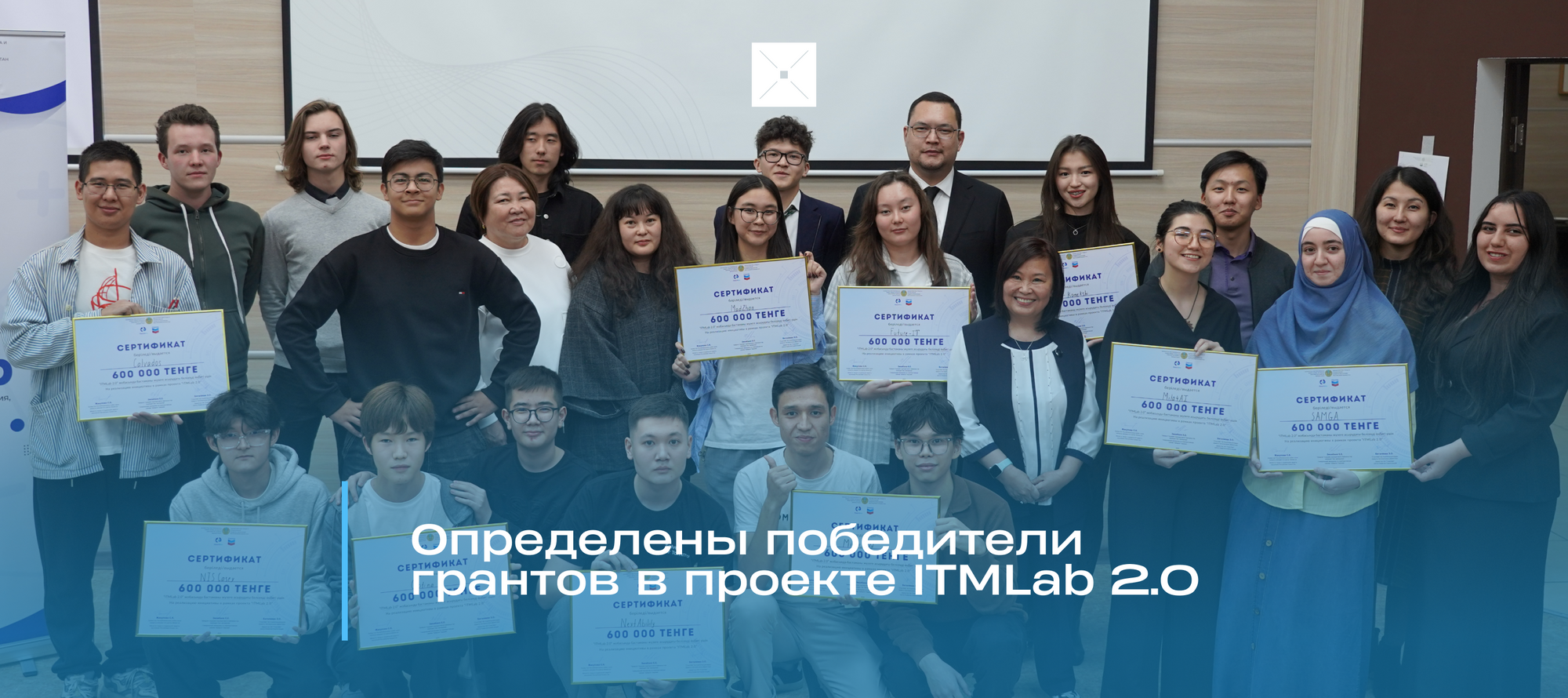 Определены победители грантов в проекте ITMLab 2.0