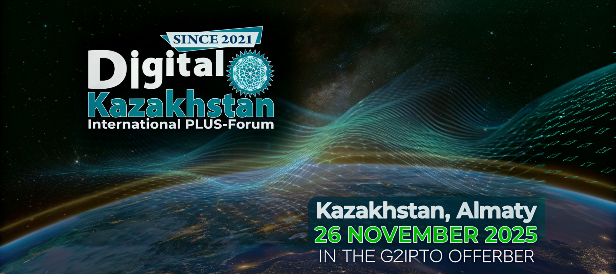 Международный ПЛАС-Форум Digital Kazakhstan стартует в Алматы 26 ноября