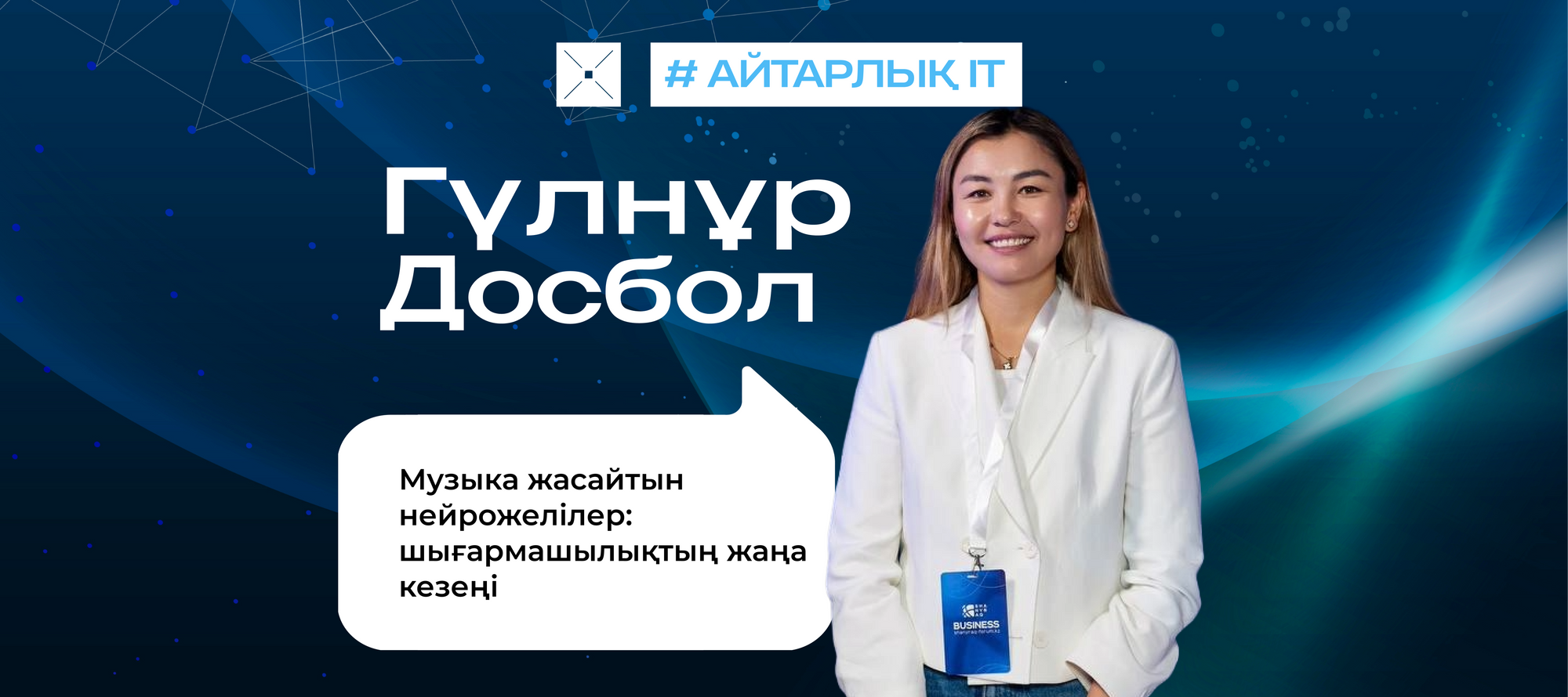 Музыка жасайтын нейрожелілер: шығармашылықтың жаңа кезеңі