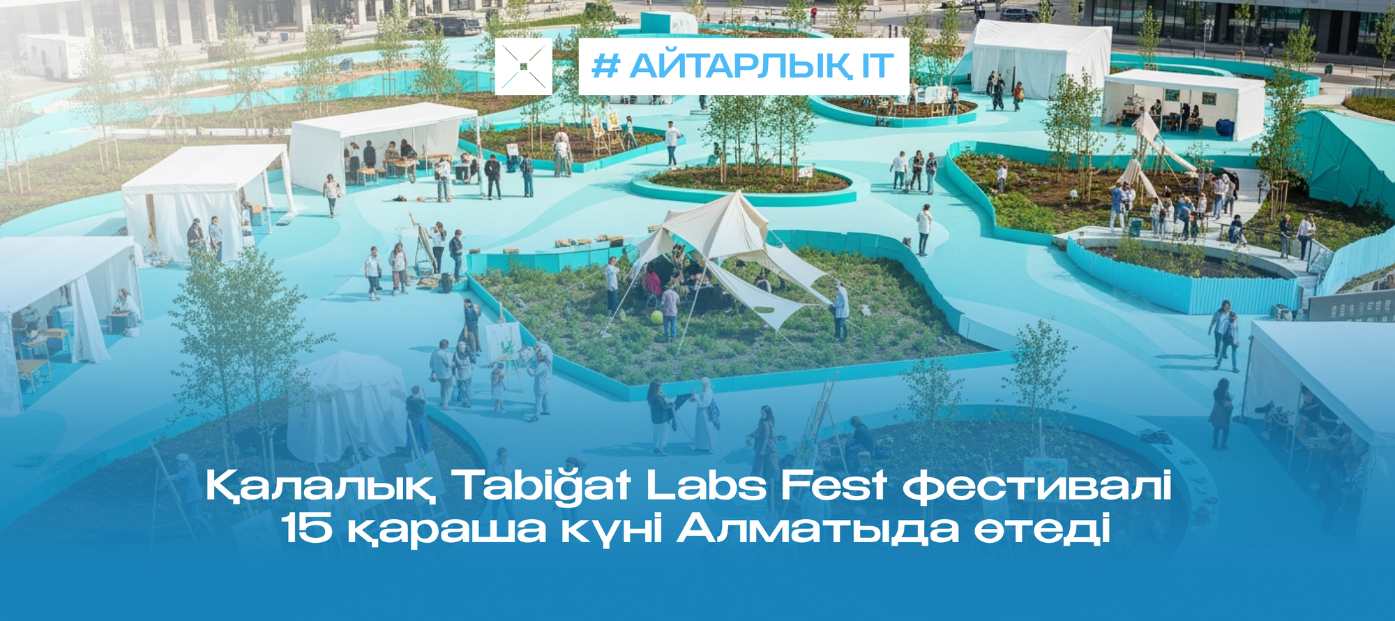 Қалалық Tabiğat Labs Fest фестивалі 15 қараша күні Алматыда өтеді