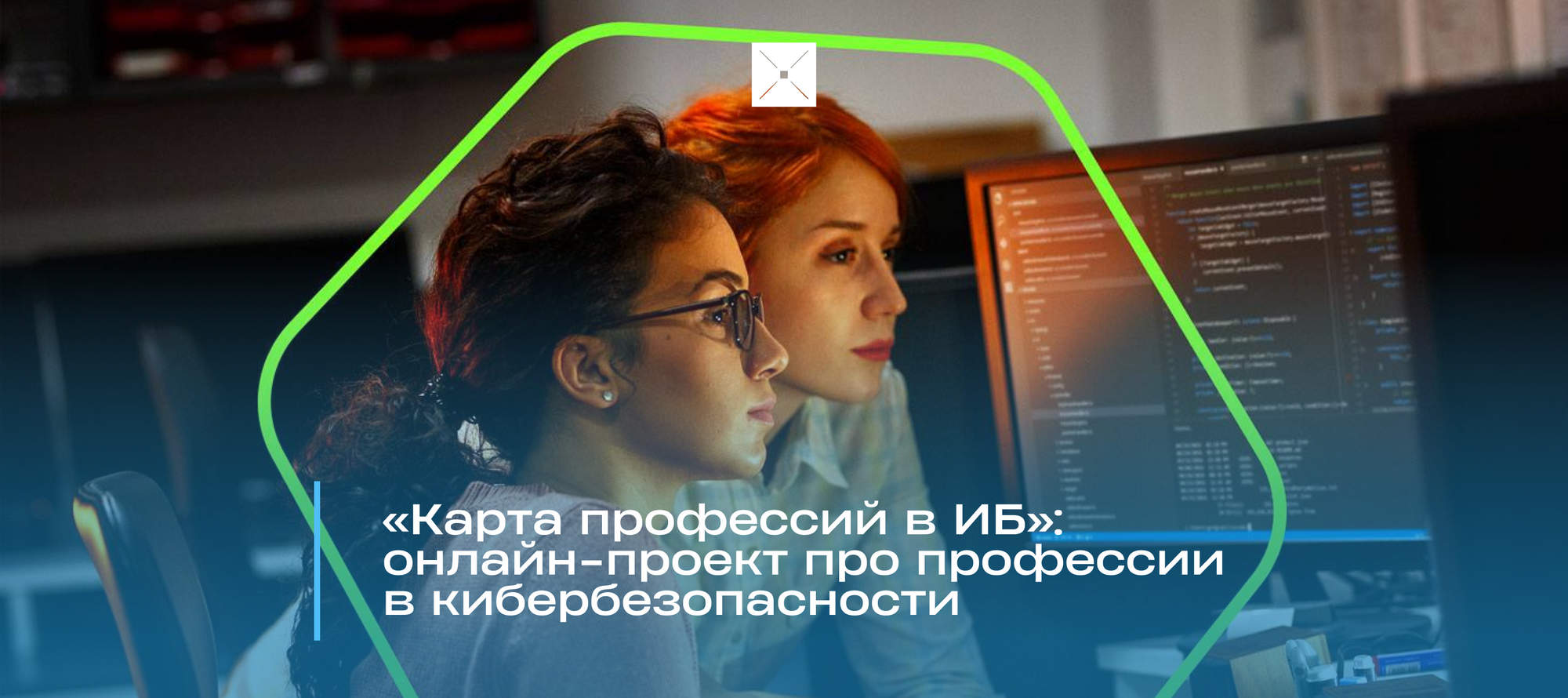 «Карта профессий в ИБ»: онлайн-проект про профессии в кибербезопасности