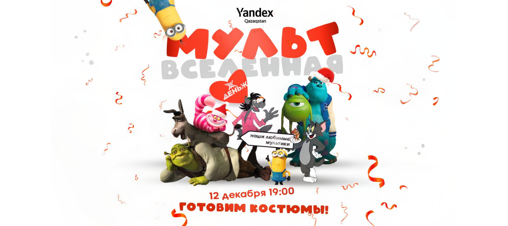 В Алматы пройдет ежегодная премия для журналистов и пиарщиков «ДжинглBendz 2025»