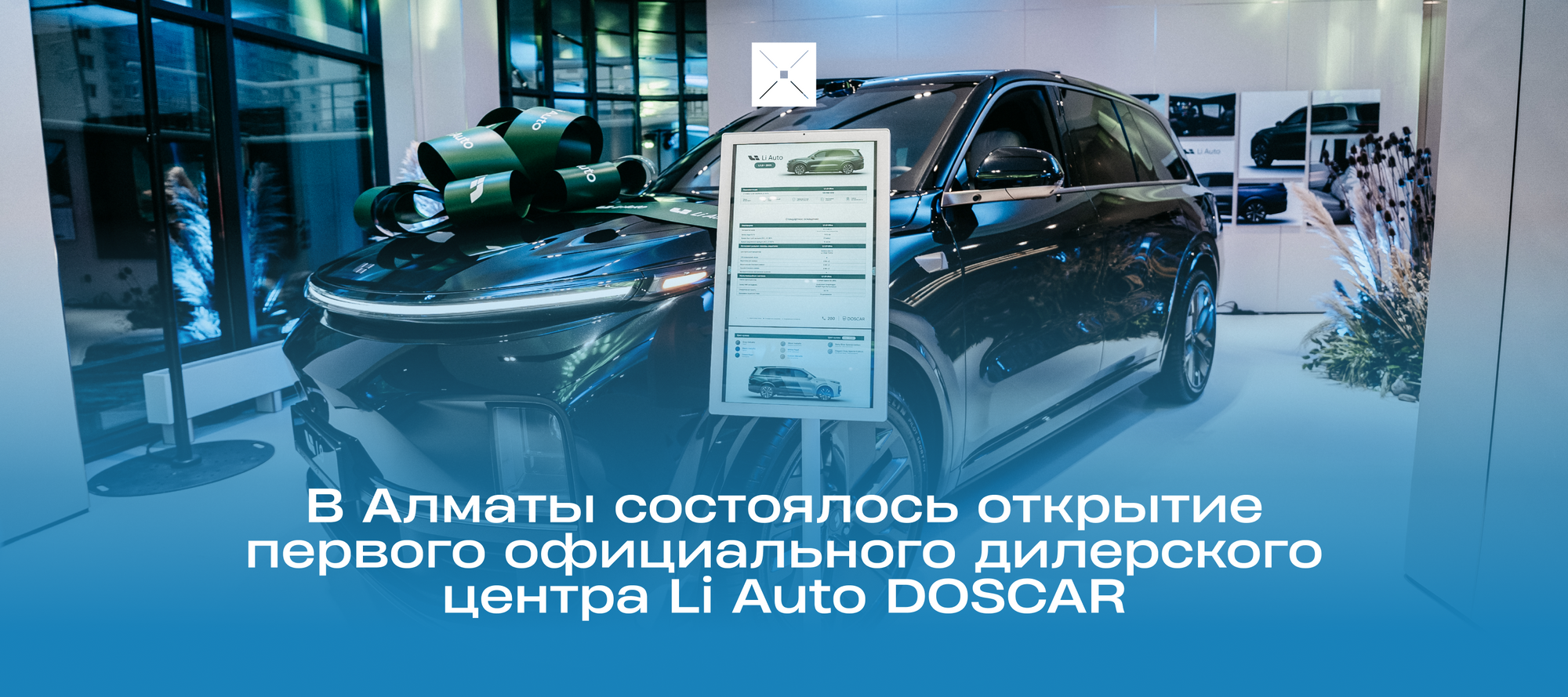 В Алматы состоялось открытие первого официального дилерского центра Li Auto DOSCAR
