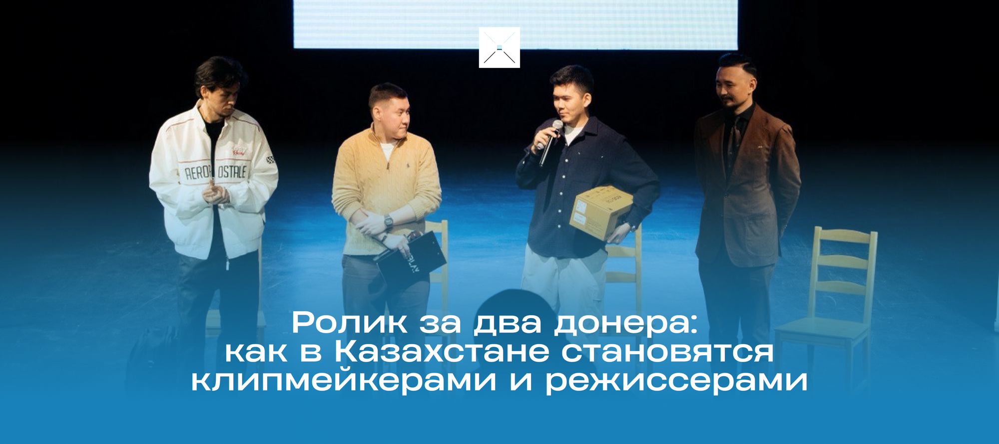 Ролик за два донера: как в Казахстане становятся клипмейкерами и режиссерами