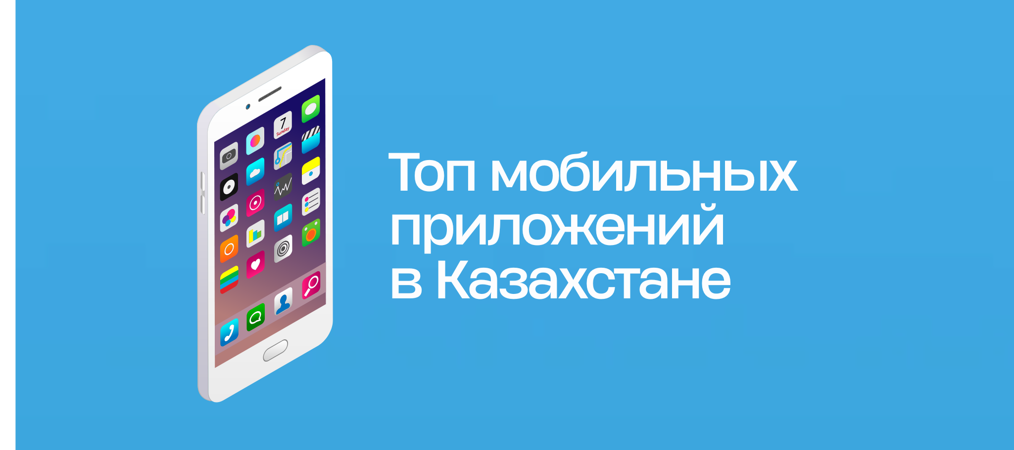 Топ мобильных приложений в Казахстане