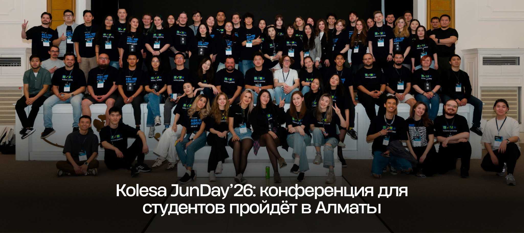 Kolesa JunDay’26: конференция для студентов пройдёт в Алматы