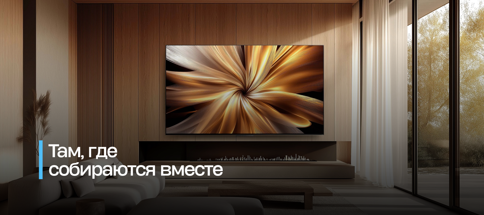 Там, где собираются вместе