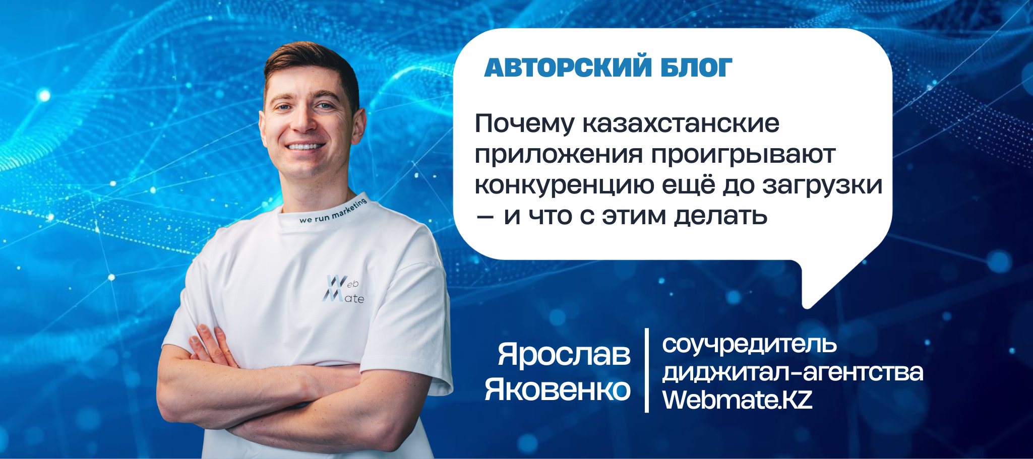 Почему казахстанские приложения проигрывают конкуренцию ещё до загрузки — и что с этим делать