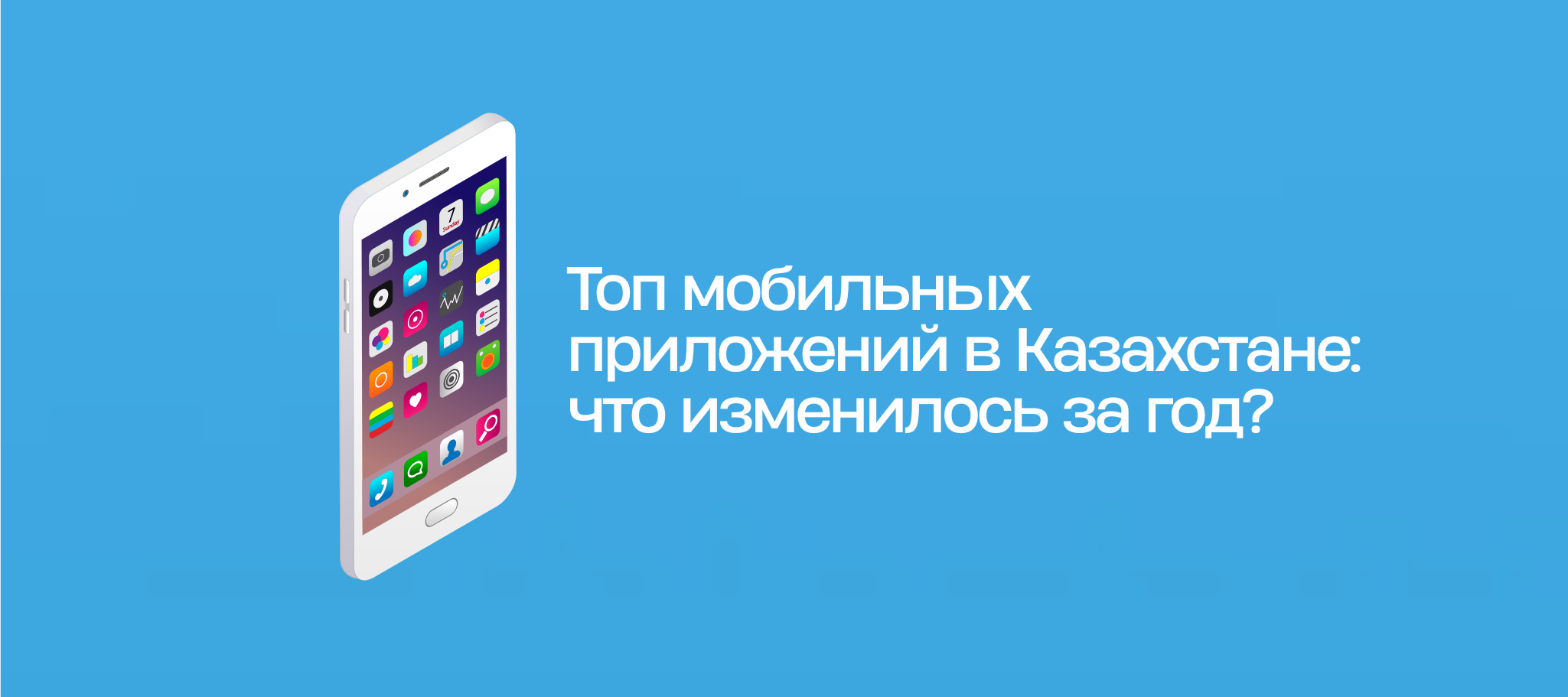 Топ мобильных приложений в Казахстане: что изменилось за год?