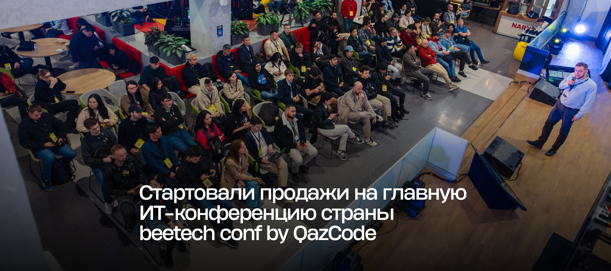Стартовали продажи на главную ИТ-конференцию страны beetech conf by QazCode