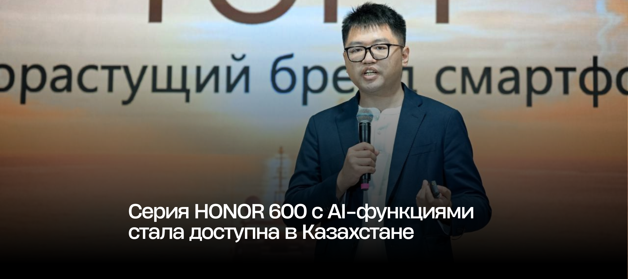 Серия HONOR 600 с AI-функциями стала доступна в Казахстане