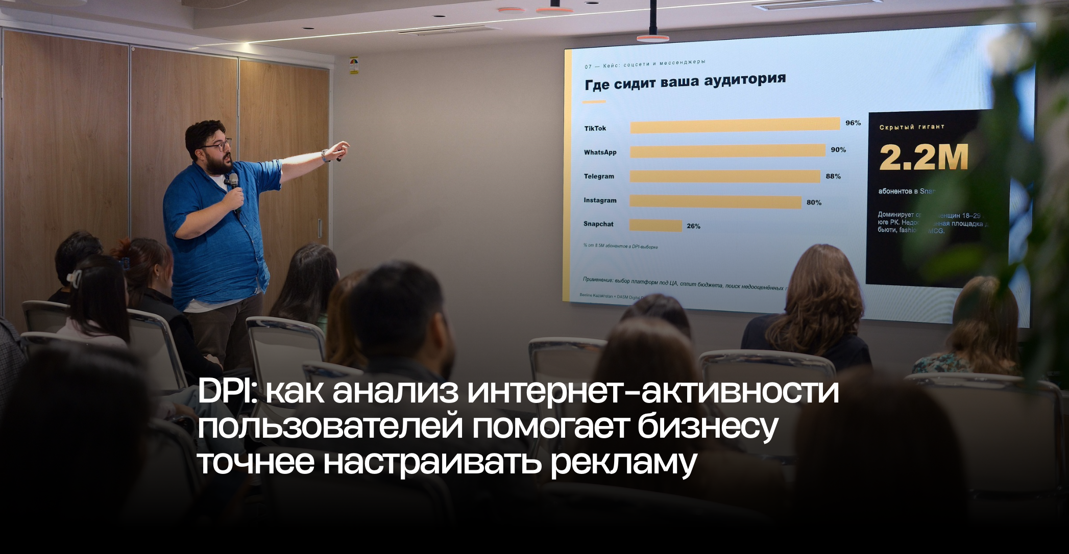 DPI: как анализ интернет-активности пользователей помогает бизнесу точнее настраивать рекламу