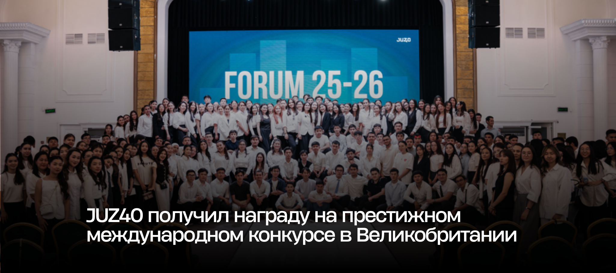 JUZ40 получил награду на престижном международном конкурсе в Великобритании