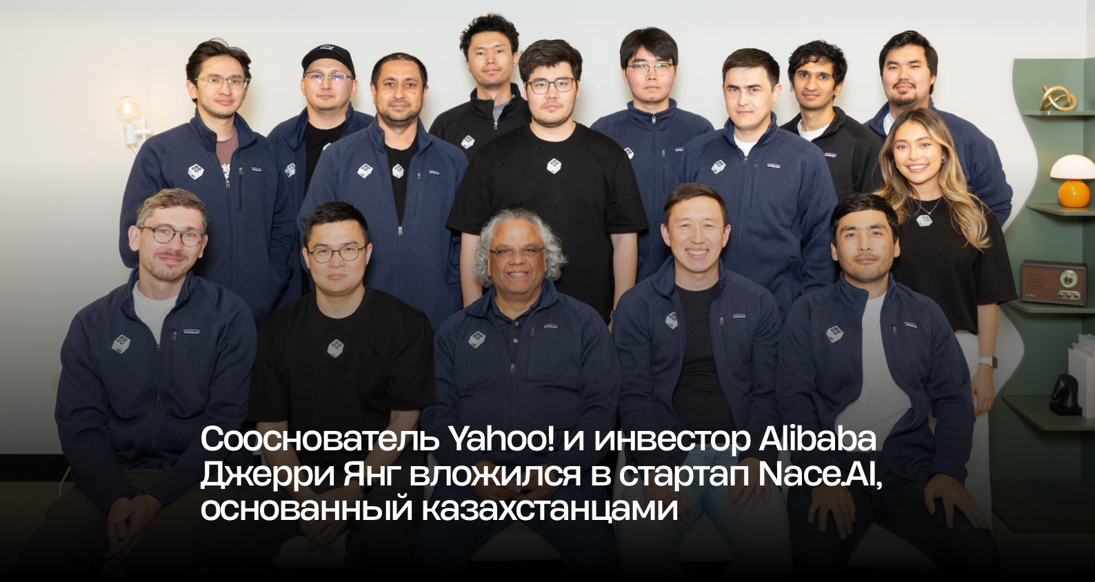 Сооснователь Yahoo! и инвестор Alibaba Джерри Янг вложился в стартап Nace.AI, основанный казахстанцами