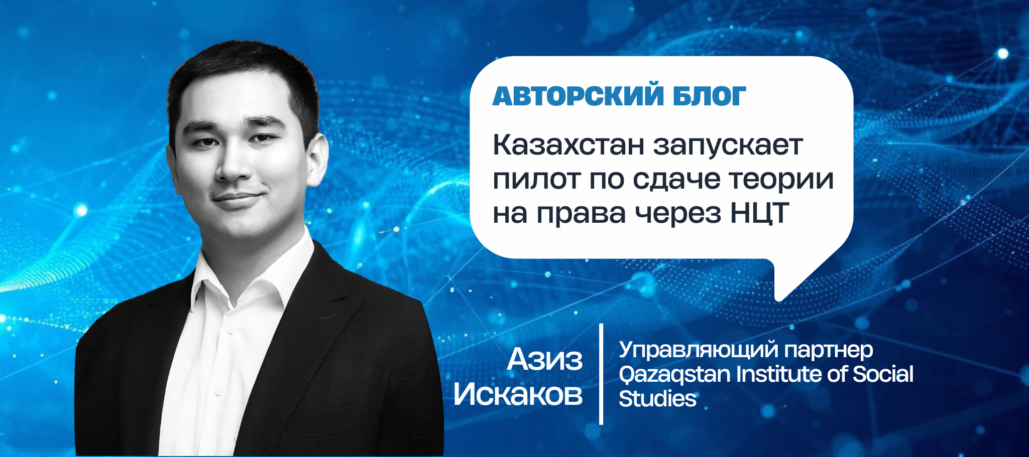 Казахстан запускает пилот по сдаче теории на права через НЦТ