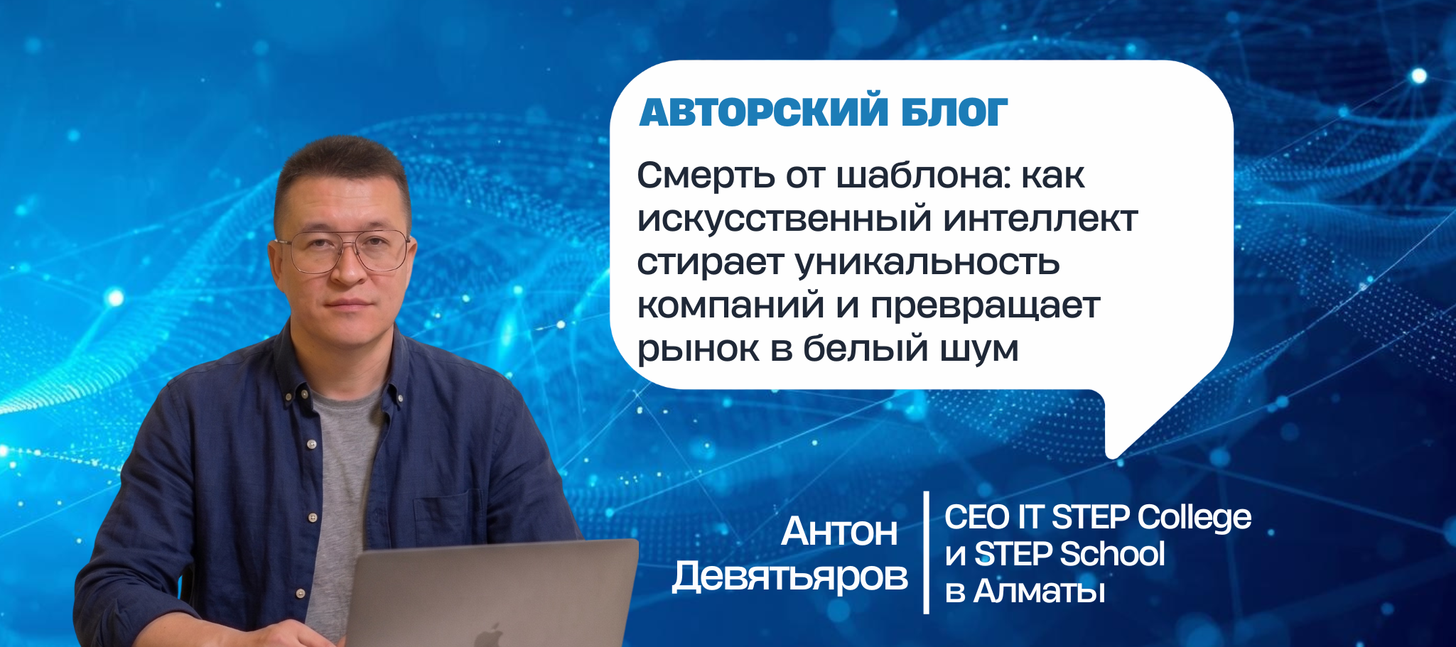 Смерть от шаблона: как искусственный интеллект стирает уникальность компаний и превращает рынок в белый шум