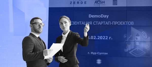 Внедрение цифровых решений для государственных органов Казахстана