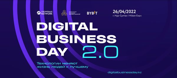 Digital Business Day 2.0 пройдет в Казахстане