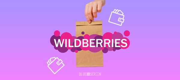 В Wildberries можно будет платить при получении заказов