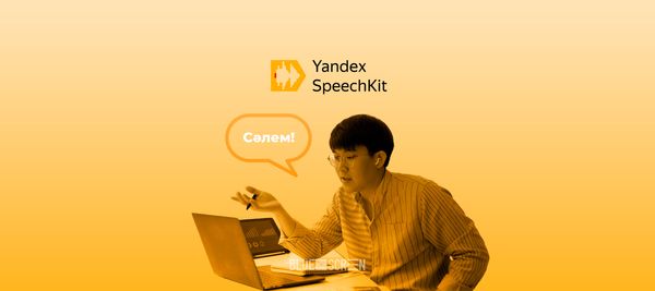 «Яндекс» научил нейросеть-полиглота «понимать» казахский язык