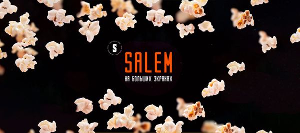 Фильм от Salem social media выйдет в кинотеатрах