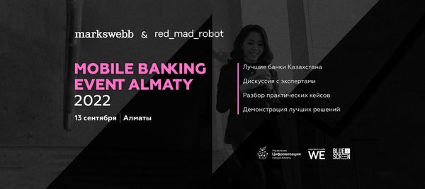 Лучшие мобильные банки Казахстана на Mobile Banking Day Almaty