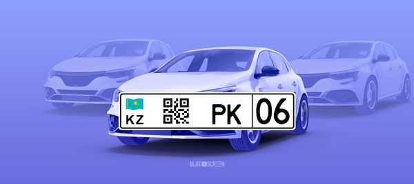 На госномера в Казахстане будут наносить новые QR-коды