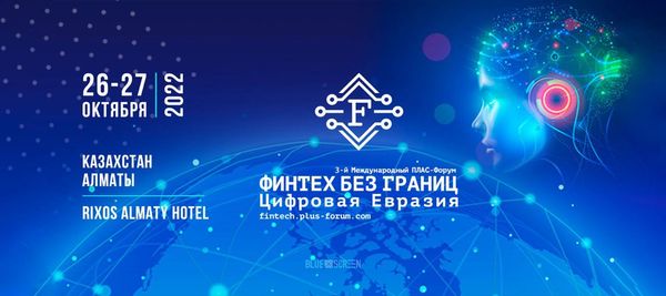 Казахстан — флагман цифровой трансформации в Центральной Азии