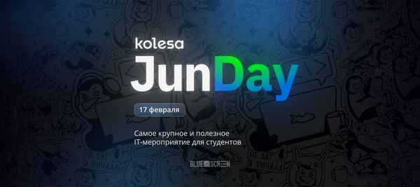 Kolesa JunDay 2023: IT-мероприятие для студентов пройдёт в Алматы