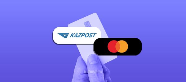 «Казпочта» и Mastercard будут  развивать безналичную экономику в Казахстане