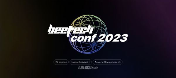 Открыта регистрация на IT-конференцию beetech conf