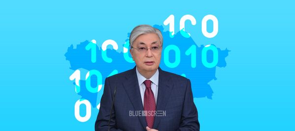 Касым-Жомарт Токаев: цифровизация должна охватить все отрасли экономики