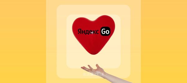 “Яндекс Go” запускает бесплатные поездки для благотворительных организаций